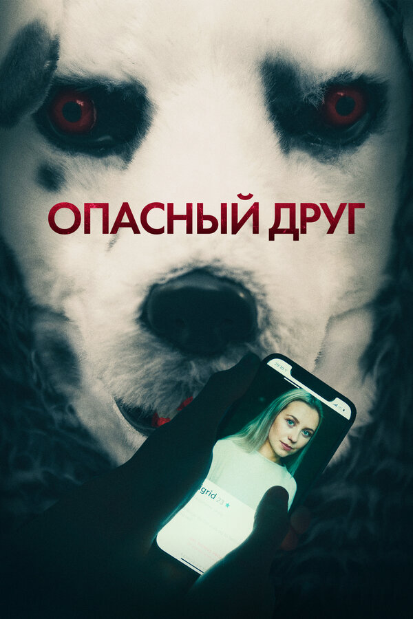 Постер сериала
